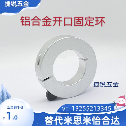 轴承专用挡圈 带台阶环 SCSNAW 锁紧光轴铝套 限位环 管夹20
