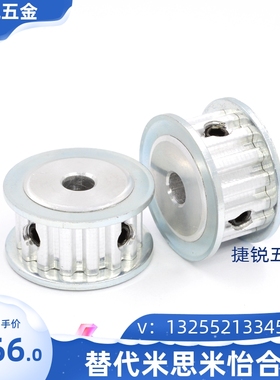 替代米思米同步轮同步带轮AHTF16-AT10250-12/15 AHTF16-AT10250