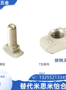 铝型材配件 T型螺母 TNUT-20/30/40/45-M3-M4-M5-M6-M8