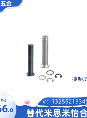 SHCMG6铰链销HCMG4/HCLGN5/SHCLGN8/HCMGH10/12/15/16/20/25/22/3