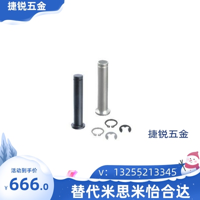 SHCMG6铰链销HCMG4/HCLGN5/SHCLGN8/HCMGH10/12/15/16/20/25/22/3