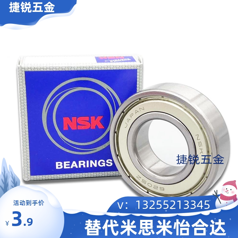 深沟滚珠轴承B6000/6001/6002/6003/6004/6005ZZ/DDU