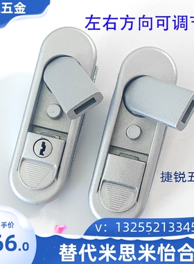 薄型防水锁XAX51-A88/A121/A147把手按压转动式A型锁 XAX52