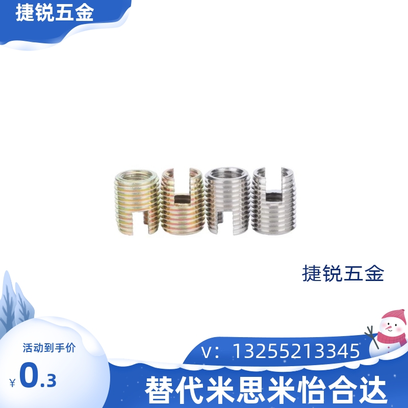 开槽自攻套 ENT ENTS 3-6 4-8 5-10 6-14 8-15 10-18 12-22