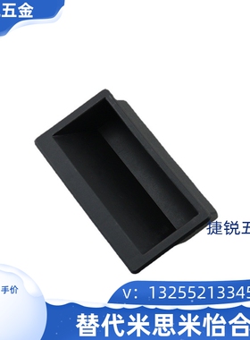 怡合达 A100 塑料尼龙拉手XAD21/11/16/XAC91-A92/A94/A110暗装