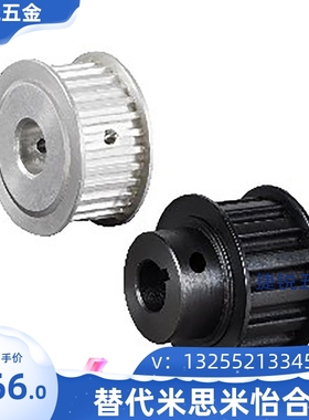 怡合达同步带轮锥套免键轴套同步轮T5 S3M S8M S5M XLAT10