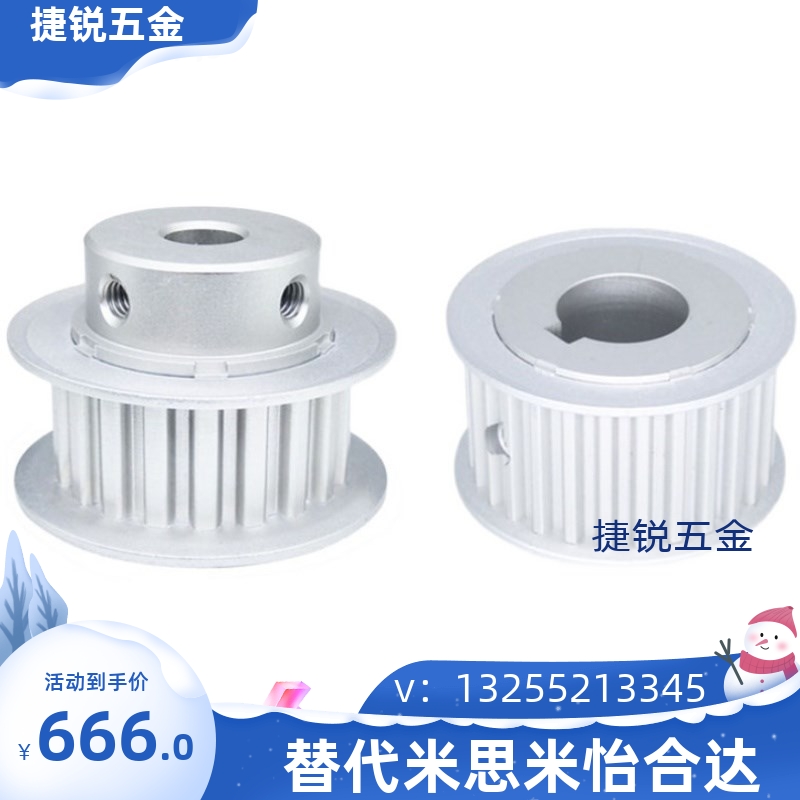 上隆同步带轮铝合金台阶型S2M TAAS2M-14/15/16/18/20-040/060