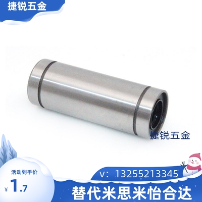 直线轴承加成LM3 4 5 6 8UU系列加长型LUU滚动线性运动打印机配件