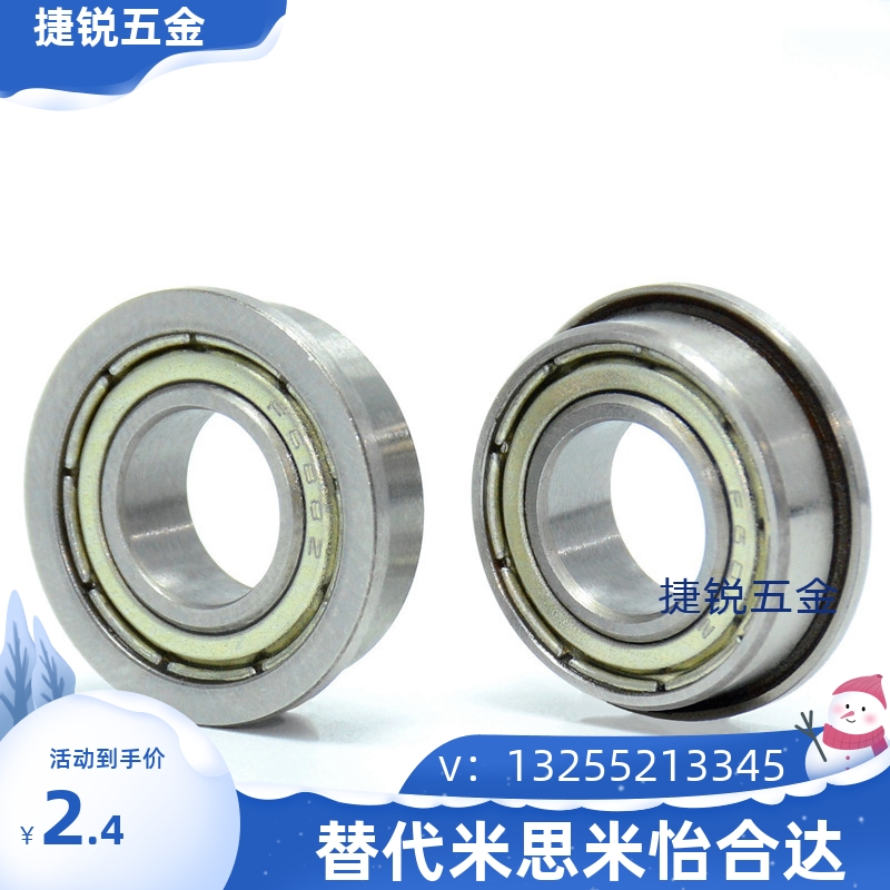 BL-FL604ZZ法兰型深沟轴承3D打印机配件双盖式小径滚珠运动轴承