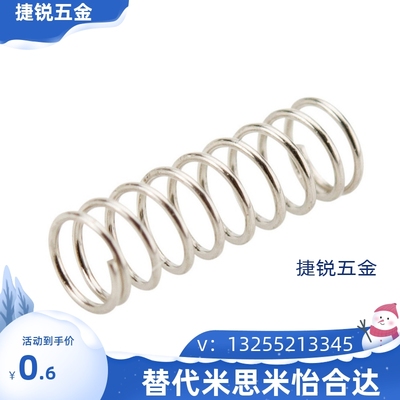 替代怡合达弹簧YVUL-D5/D6/D8-L15/L20/L25/L30/L35/L40/L45/L50