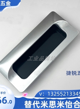 AKJ13 锌合金暗式铝制扣手 型材通用配件 隐藏小门把手 拉手