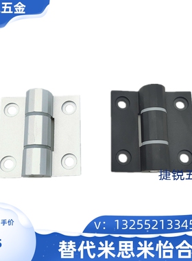 C-HHDL5/6/8/8-45 C-HHBDL C-HHDLS8/845-5/6 铝合金型材铰链合页