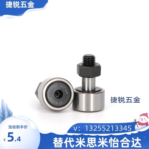 凸轮轴承随动器C-CFMAS3 4 5 6 8 10 12 16 18-19 22 26 30 32 35