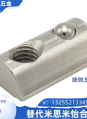 铝型材配件 上隆弹珠螺母 TNTA-20/30/40/45-M4 M5 M6 M8