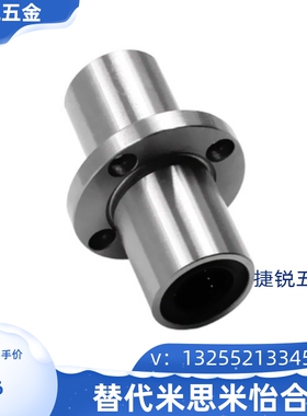 直线轴承中间式对边法兰LMQ21-d12/LMQ21-d16/LMQ21-d20/d25/d30