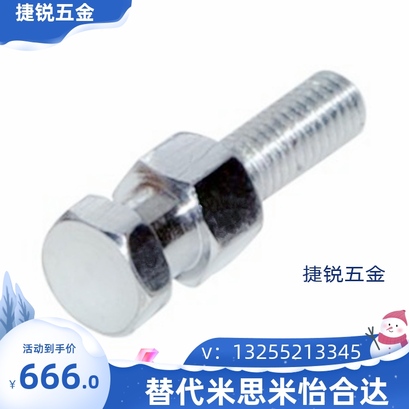 替换米思米浮动接头FJ