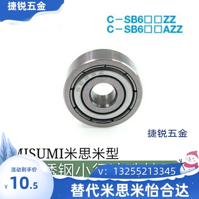 不锈钢滚珠轴承C-SB6700ZZ SB6701ZZ SB6702ZZ SB6703ZZ SB6704ZZ