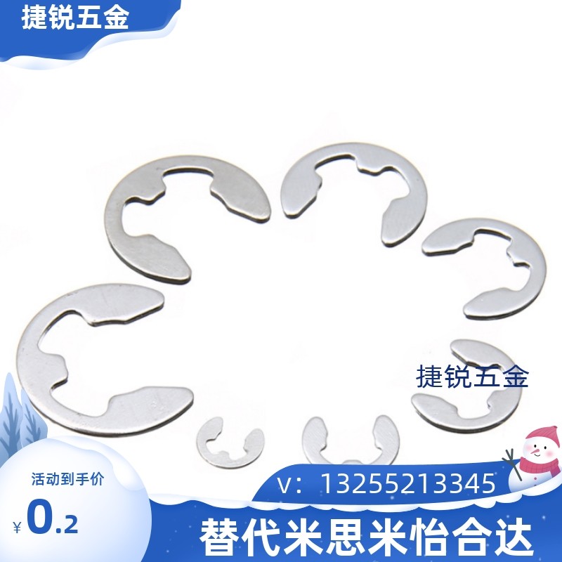 NETWS10米思米9不锈钢E型扣环 NETW1.2/1.5卡簧2/2.5/3/4/5/6/7/8