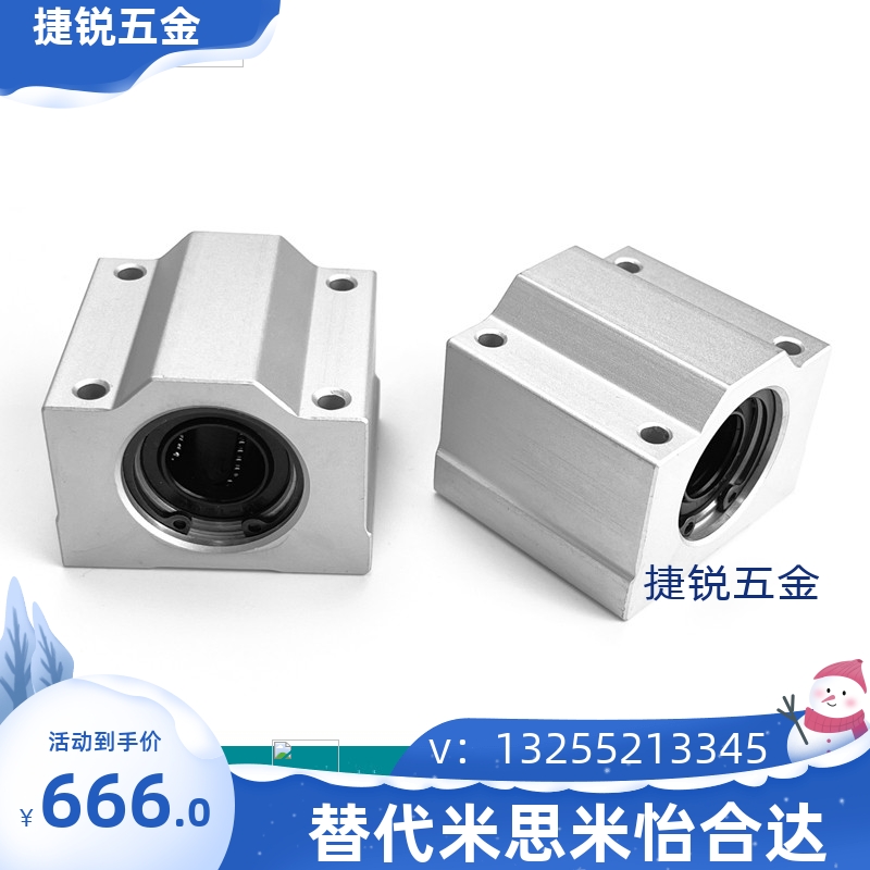 SCS6 8 10 12 16 20 25 30 35 40 50 60UU光轴箱式直线滑块轴承座