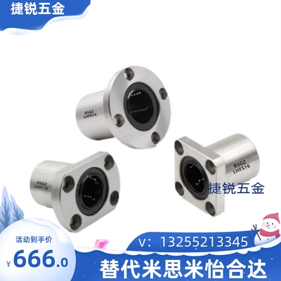 米思米直线轴承LHZCW3 4 5 6/8/10/12/13/16/20/25/30/35/40 50