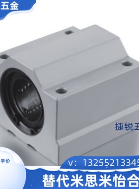 直线轴承米思米 C-LHBB SKBC 8 10 12 16 20 25 30 35 40 50UUN