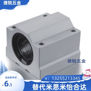 直线轴承米思米 C-LHBB SKBC 8 10 12 16 20 25 30 35 40 50UUN