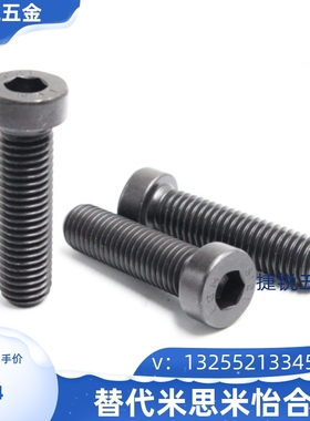 低头内六角螺栓 短头螺丝CBS5/6-5/6/8/10/12/16/20/25/30 CBSH5
