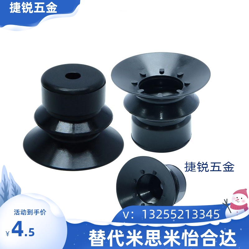 怡合达真空吸盘J-WEP26-d10/J-WEP26-d20/J-WEP26-d30/d40/d50