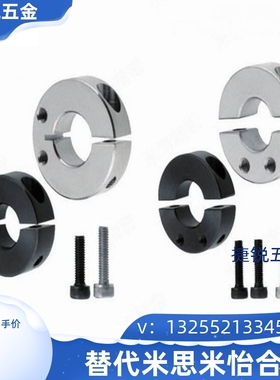 切口型锁轴圈分开型环侧面安装型定位圈铝合金SCJS SCJP20 25