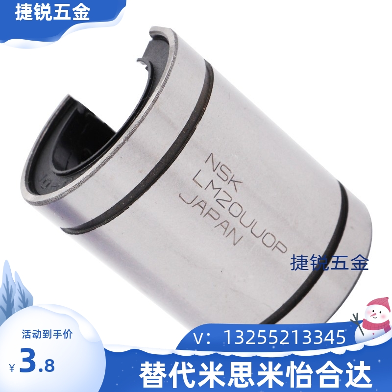 替代KBS直线轴承 LKBM12 13 16 20 25 30 35 40 50 60 UUOP
