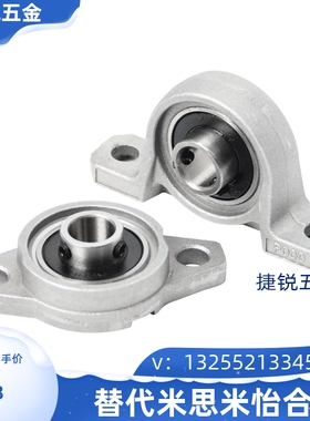 锌合金带座轴承微型轴承座KFL KP08 00 001 002 003 004 005 006