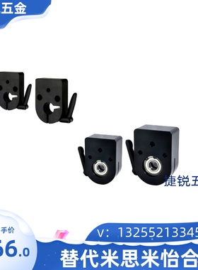 DPNK8/10/12/14杠防转动固定件夹板DPNKM8/10/12/14显示器用夹板