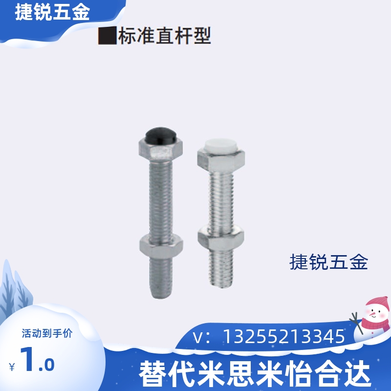 止动螺栓M10M12聚氨酯缓冲 UST8 10 12-20 25 30 35 40 45 50