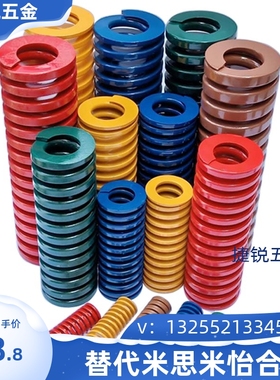 替代米思米超大压缩量矩形螺旋弹簧M-SWY37-40/45/50/67895/100