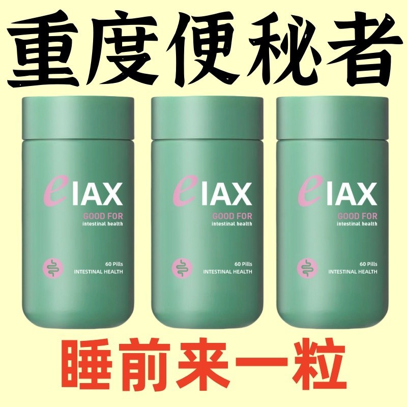 清清片天然秋葵益生菌配方嗯嗯不黑肠不依赖膳食纤维压片