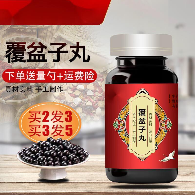 北京同仁堂覆盆子丸 大瓶装200克/瓶真材实料 传承工艺 传统滋补