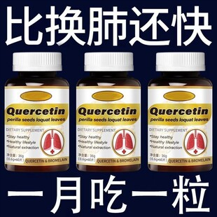 肺部结节肺泡气肿肺纤维化胸闷气短咳嗽痰多全气喘止咳化痰槲皮素