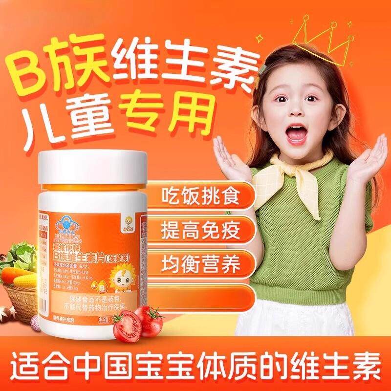 喜维他牌B族维生素片儿童补充营养b2b6b12咀嚼片官方正品店