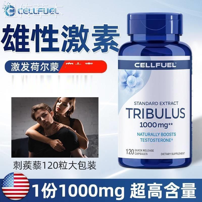 美国促睾锌镁雄性激素补充海绵刺蒺藜皂甙120粒