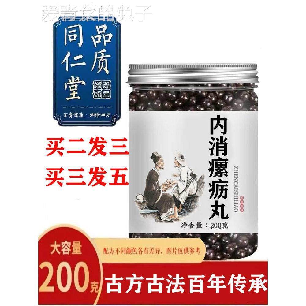 内消瘰疬丸瘰厉丸疝qi气连翘瘰疠真材实料瘰片北京同仁堂材料包邮