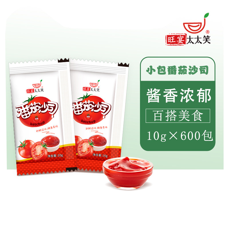旺宴太太笑10g*600包沙司番茄酱小包装商用薯条手抓饼专用酱