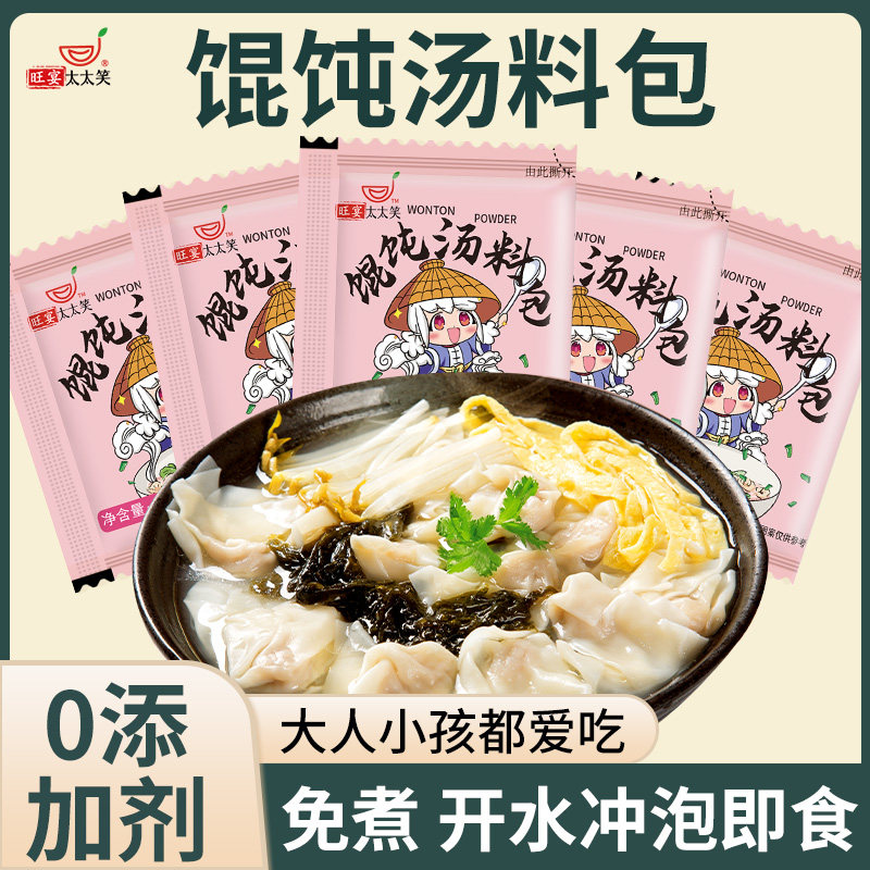 旺宴太太笑馄饨汤料包6g图片