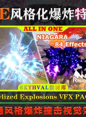 UE5虚幻5 NIAGARA Stylized Explosions VFX PACK 风格化爆炸特效