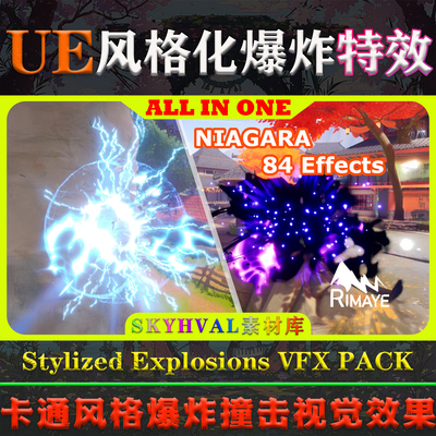 UE5虚幻5 NIAGARA Stylized Explosions VFX PACK 风格化爆炸特效