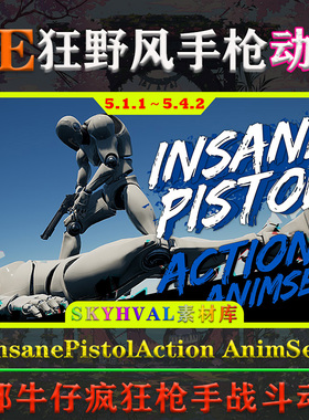 UE5.1～5.4虚幻动画InsanePistolAction AnimSet疯狂手枪处决动作