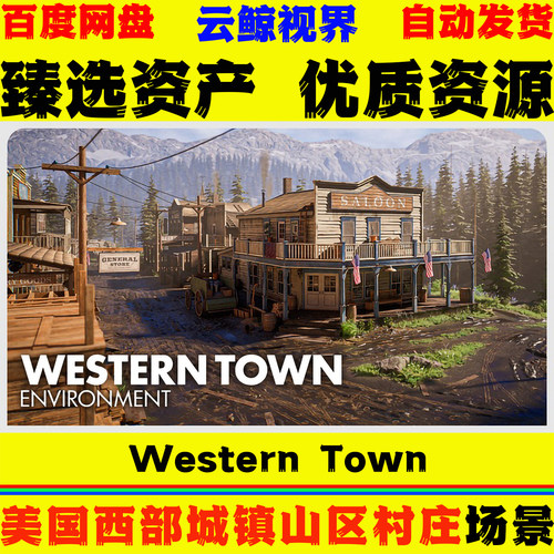 UE5.1+虚幻5环境 Western Town 美国西部城镇山区村庄村落场景
