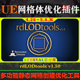 UE4.26～5.6.X虚幻插件 rdLODtools 静态网格LOD创建编辑优化工具