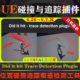 Did Detection UE4.26～5.7.X虚幻插件 hit Trace Plugin V1.5