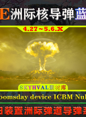UE4.27～5.6.X虚幻蓝图 Doomsday device ICBM Nuke 洲际导弹系统