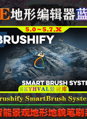 UE5.0～5.7虚幻蓝图Brushify SmartBrush System智能地形笔刷工具